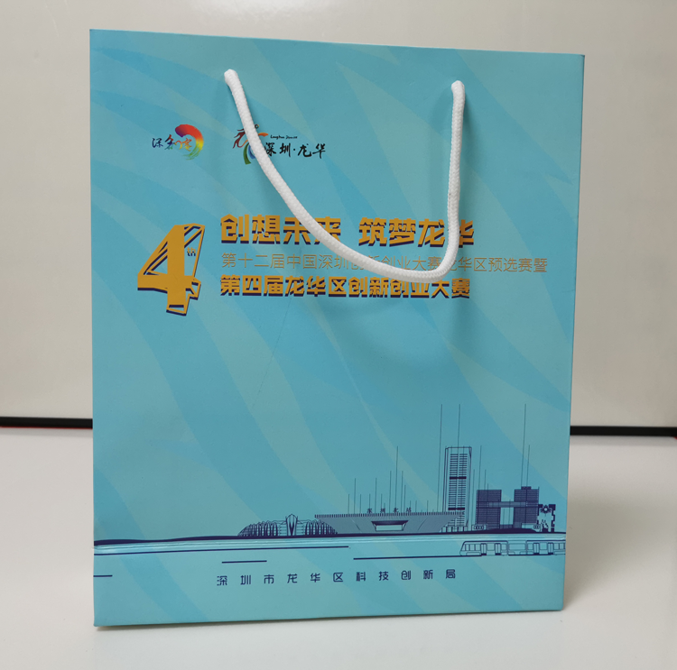 深圳龙华区科技创新局-手提纸袋印刷