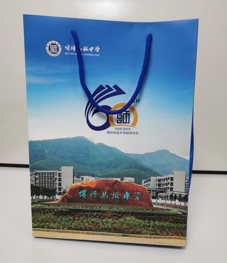 博师高级中学-手提纸袋设计印刷制作
