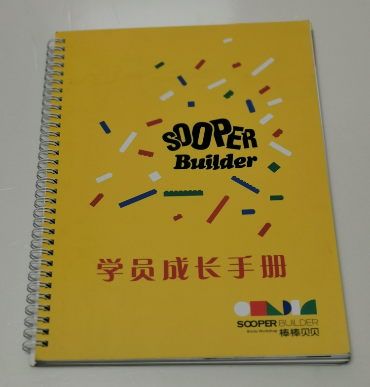 棒棒贝贝-企业宣传册