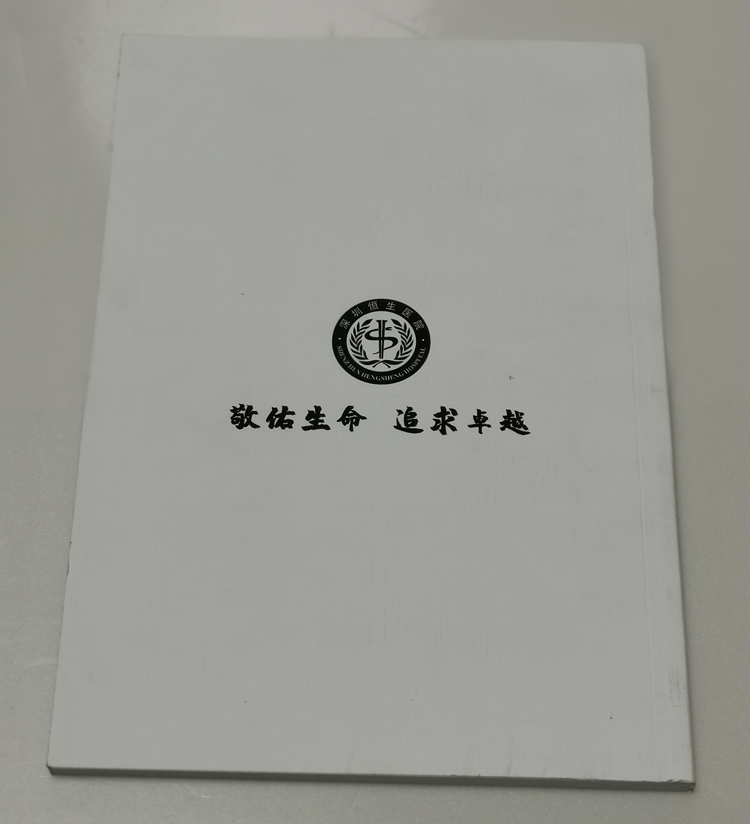 深圳恒生医院-笔记本印刷制作