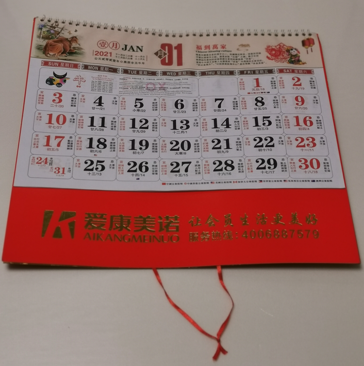 爱康美诺-企业挂历印刷制作